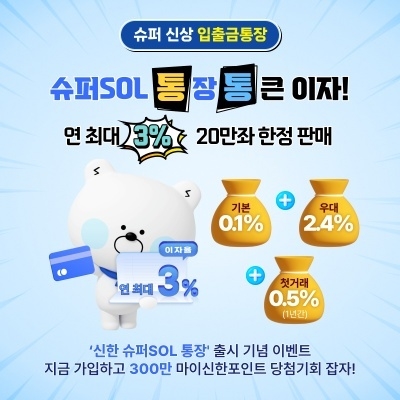 이미지ㅣ신한은행
