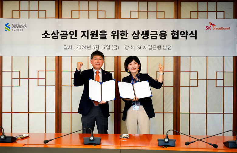 지난 17일 서울 종로구 SC제일은행 본사에서 체결된 '소상공인 지원을 위한 상생금융 협약식'. 사진|SK브로드밴드