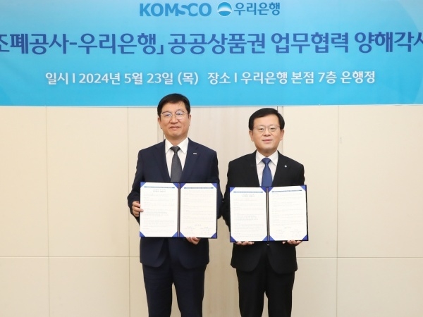 왼쪽부터 성창훈 한국조폐공사 사장, 조병규 우리은행장. 사진ㅣ우리은행