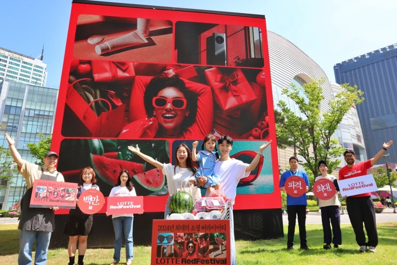 롯데유통군, 5월 30일~6월 9일 롯데레드페스티벌. 사진ㅣ롯데유통군