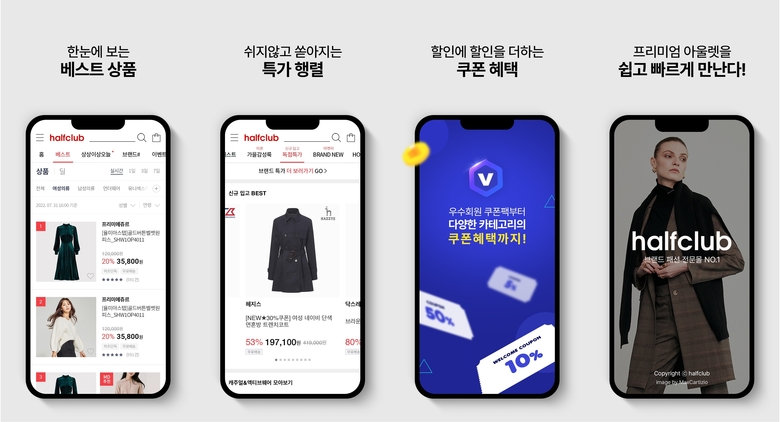 LF 하프클럽 앱. 이미지ㅣLF 트라이씨클