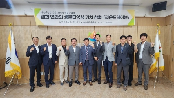 조정래 NH농협금융지주 부사장(왼쪽 네번째)과 조용환 국립호남권생물자원관 ESG운영위원장(왼쪽 세번째), 양측 임직원이 생물다양성 보전을 위한 라운드테이블 행사 후 기념촬영하고 있다. 사진ㅣNH농협금융지주