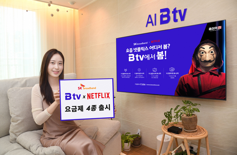 SK브로드밴드가 넷플릭스와 출시한 결합 요금제 4종. 사진|SK브로드밴드