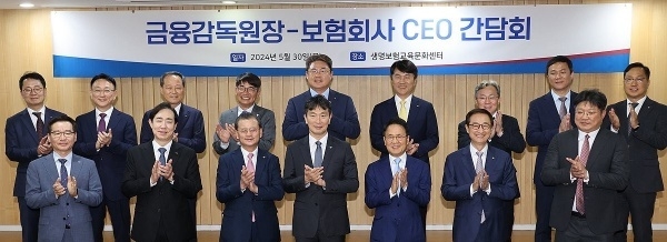 이복현 금융감독원장(앞줄 가운데)과 보험회사 대표들이 30일 광화문 생명보험교육문화센터에서 간담회 전 기념촬영하고 있다. 사진ㅣ연합뉴스