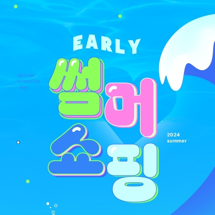 LF보리보리 얼리썸머 프로모션. 이미지ㅣLF 트라이씨클