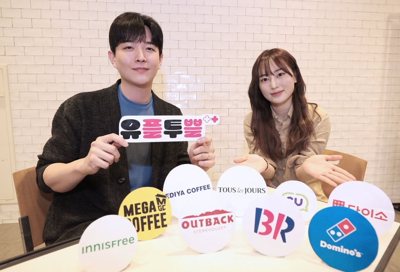 출시 두 달 만에 누적 이용 고객 80만명을 돌파한 LG유플러스의 '유플투쁠'. 사진|LG유플러스