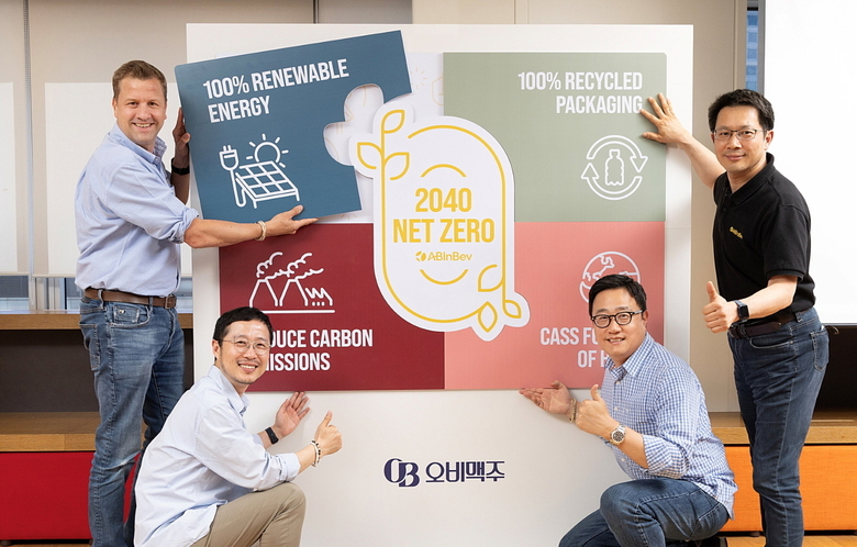 3일 강남구 본사에서 개최한 ‘넷제로 서밋’에 참석한 (왼쪽부터 시계 반대 방향)오비맥주의 배하준 대표이사, 김석환 구매 부사장, 구자범 법무정책홍보 수석 부사장, 팡웨이춘 생산 부사장. 사진ㅣ오비맥주
