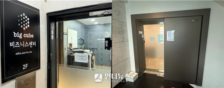 스테이블로드, 코빛파트너스는 서울·경기 소재 공유 오피스에 이름만 올리고 있다. 사진|인더뉴스