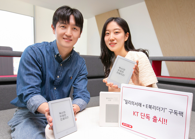 KT가 10일 공식 온라인 채널 KT닷컴을 통해 단독 출시한 ‘밀리의 서재 E북 리더기’와 ‘밀리의 서재 구독권’을 결합한 구독팩. 사진|KT