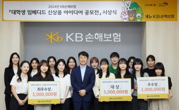 구본욱 KB손해보험 사장(앞줄 왼쪽 네번째)이 '대학생 임베디드 신상품 아이디어 공모전' 수상자들과 기념촬영하고 있다. 사진ㅣKB손해보험