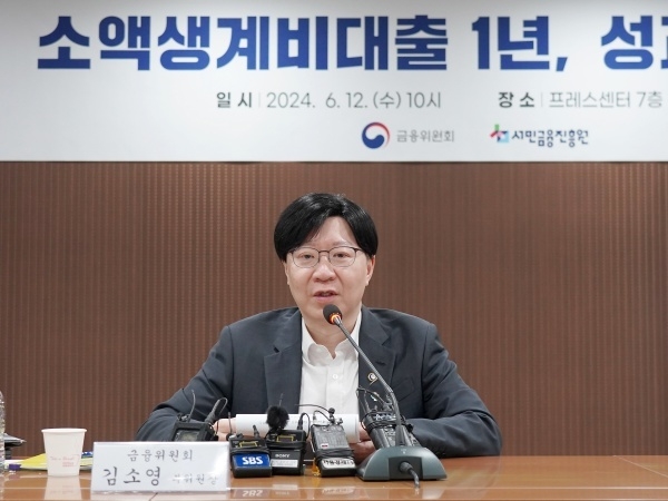 김소영 금융위원회 부위원장이 소액생계비대출 운영 1주년 간담회를 주재하고 있다. 사진ㅣ금융위원회