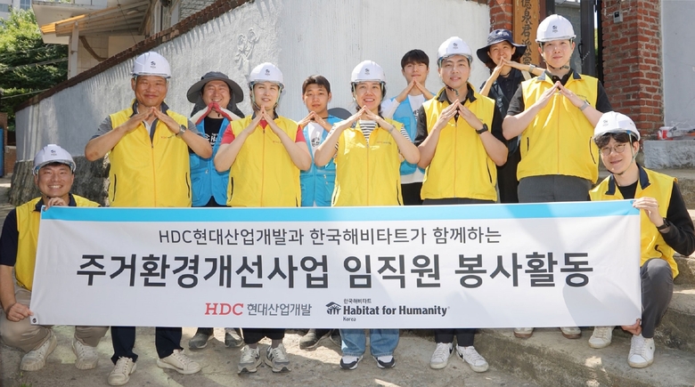HDC현대산업개발이 서울 동작구 서달로 일대에서 서울시 조손가정 주거환경 개선을 위한 건축 봉사활동을 진행했다. 사진ㅣHDC현대산업개발