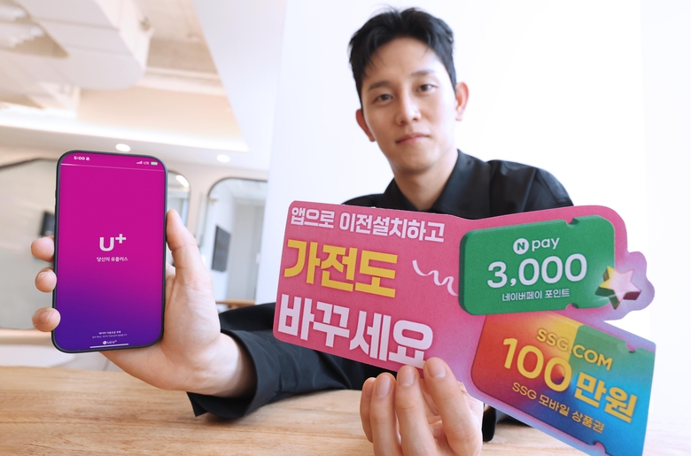 홈서비스 이전설치 이벤트를 소개하고 있는 LG유플러스 직원. 사진|LG유플러스