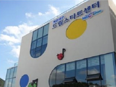 해운대구 드림스타트센터 전경 (해운대구 제공)