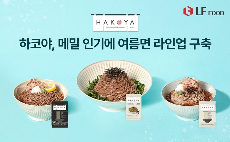 LF푸드 하코야 여름면 라인업. 이미지ㅣLF푸드