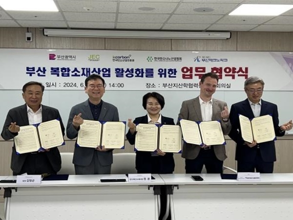 첨단기술기반 복합소재산업 활성화 위한 협약식 사진|부산시