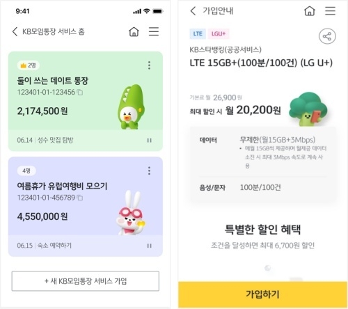 이미지ㅣKB국민은행