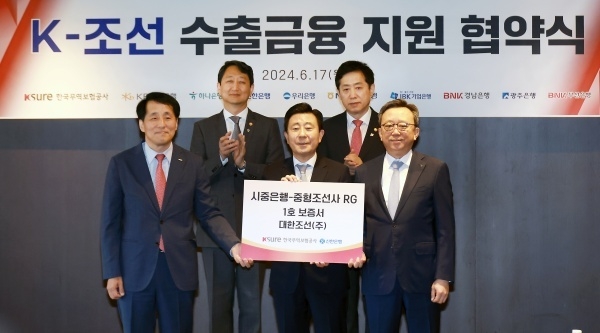 김주현 금융위원장(뒷줄 오른쪽)과 안덕근 산업통상자원부 장관(뒷줄 왼쪽)이 공동주재한 'K-조선 수출금융 지원협약식 및 간담회'에서 정상혁 신한은행장(앞줄 오른쪽)이 중형조선사 RG 1호보증서 전달후 기념촬영하고 있다. 사진ㅣ금융위원회