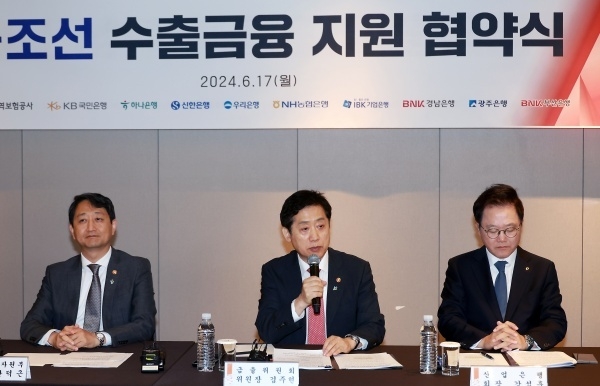 김주현 금융위원장(가운데)이 안덕근 산업통상자원부 장관(왼쪽)과 공동주재한 'K-조선 수출금융 지원협약식 및 간담회'에서 인사말하고 있다. 오른쪽은 강석훈 산업은행 회장. 사진ㅣ금융위원회