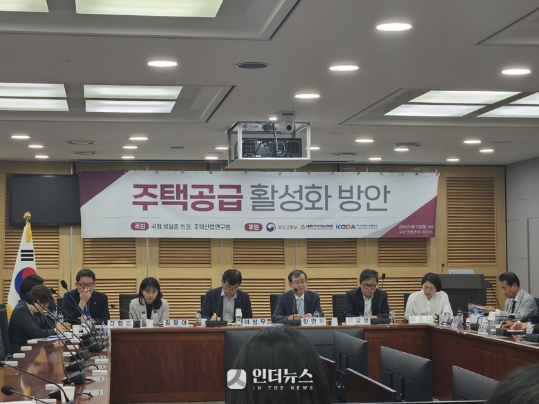 주택공급 활성화 방안 토론에 나선 전문가들. 사진ㅣ홍승표 기자