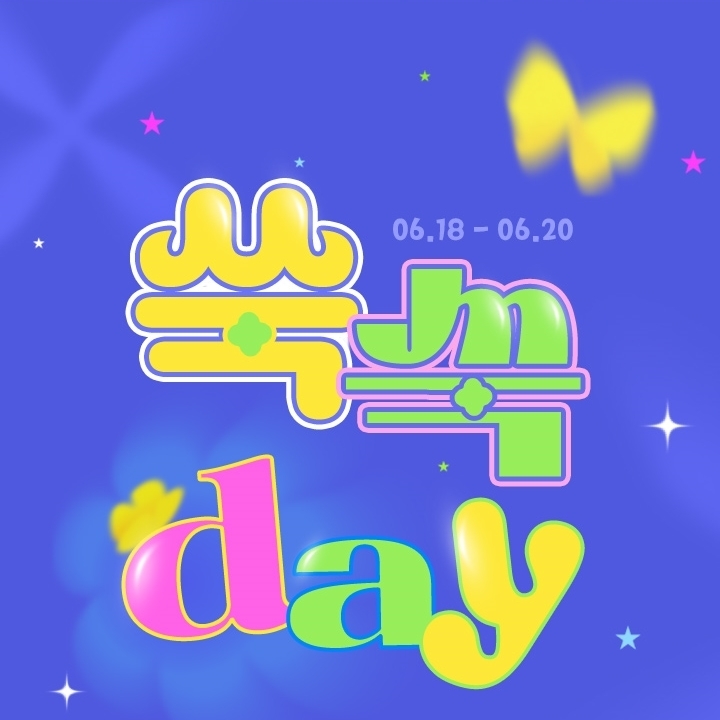 LF 보리보리 '쑥쑥데이'. 이미지ㅣ보리보리