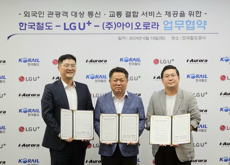 한국철도공사 사옥에서 업무협약식을 맺는 이재원 LG유플러스 MX/디지털혁신그룹장(왼쪽), 이선관 한국철도공사 광역철도본부장(가운데), 장영수 아이오로라 대표이사(오른쪽). 사진|LG유플러스