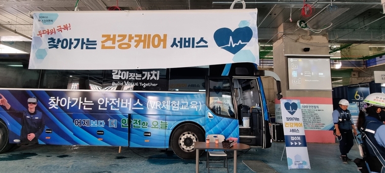 포스코이앤씨가 근로자 건강관리를 목적으로 마련한 찾아가는 건강케어 서비스. 사진ㅣ포스코이앤씨