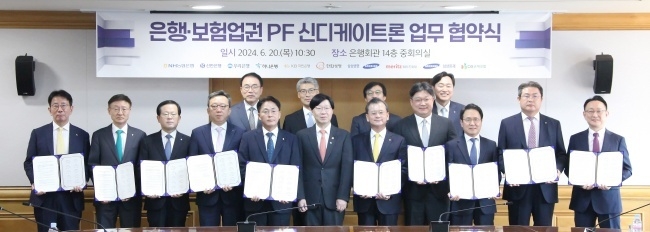 20일 서울 명동 은행회관에서 은행·보험업권 PF 신디케이트론 업무협약식이 열렸다. 앞줄 왼쪽부터 이재근 국민은행장, 이승열 하나은행장, 조병규 우리은행장, 정상혁 신한은행장, 이석용 농협은행장, 김소영 금융위원회 부위원장, 여승주 한화생명 대표이사, 김중현 메리츠화재 대표이사, 이문화 삼성화재 대표이사, 정종표 DB손해보험 대표이사, 김우석 삼성생명 부문장. 뒷줄 왼쪽부터 조용병 은행연합회장, 이준수 금융감독원 부원장, 김철주 생명보험협회장, 이병래 손해보험협회장. 사진ㅣ은행연합회