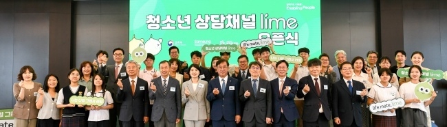 20일 삼성금융캠퍼스에서 열린 청소년 상담채널 '라임' 앱 오픈식에서 홍원학 삼성생명 대표이사(앞줄 오른쪽 다섯번째) 등 주요인사들이 기념촬영하고 있다. 사진ㅣ삼성생명