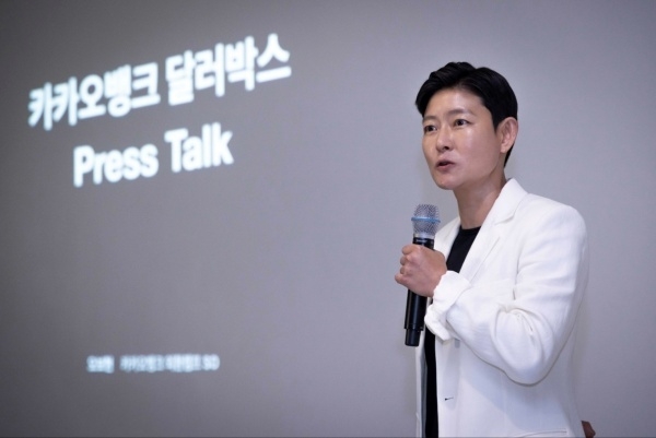 오보현 카카오뱅크 외환캠프 SO가 25일 '달러박스 프레스톡'에서 신규 외환서비스 '달러박스' 주요기능과 외화서비스 생태계 조성계획에 대해 소개하고 있다. 사진ㅣ카카오뱅크