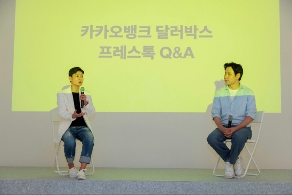 오보현 카카오뱅크 외환캠프 SO(왼쪽)와 김형우 트래블월렛 대표가 25일 '달러박스 프레스톡'에서 취재진 질의에 답하고 있다. 사진ㅣ카카오뱅크