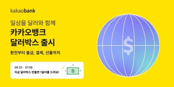 이미지ㅣ카카오뱅크