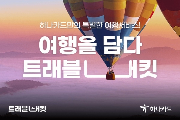 이미지ㅣ하나카드