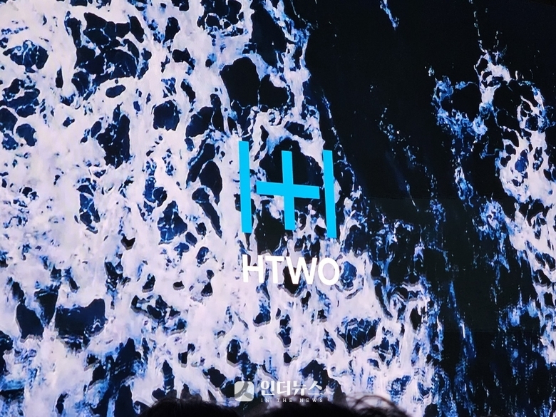 현대자동차가 부산모빌리티쇼에서 수소 밸류체인 사업 브랜드로 론칭한 HTWO 로고. 사진ㅣ홍승표 기자 