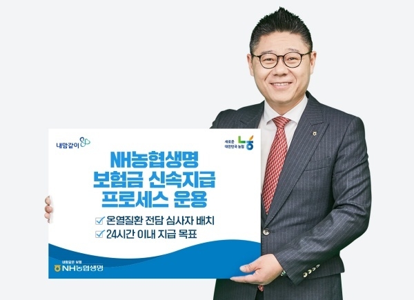 사진ㅣNH농협생명