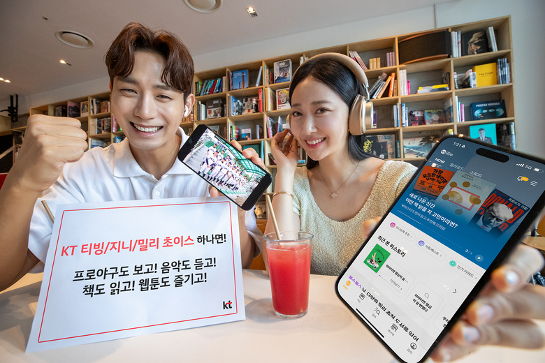 KT가 1일 출시한 '티빙·지니·밀리 초이스'. 사진|KT