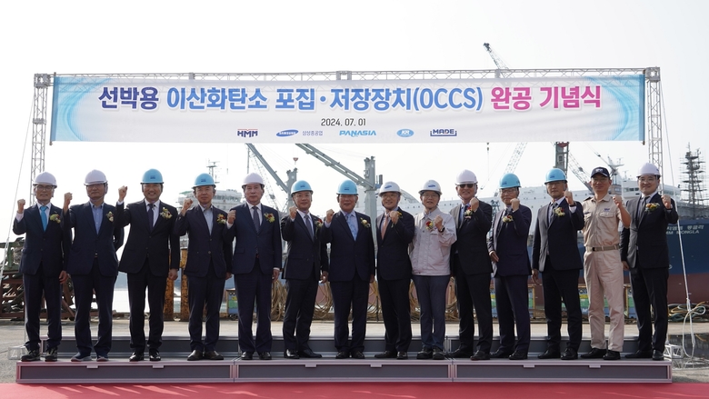 OCCS 완공 기념식에서 각 기업 및 기관 관계자들이 사진촬영에 임하고 있다. 사진ㅣ삼성중공업
