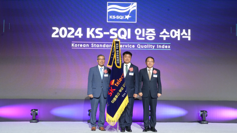 2024 한국서비스품질지수(KS-SQI) 인증 수여식에서 기념 촬영하는 강종렬 SKT 안전보건 최고경영책임자(가운데). 사진|SK텔레콤