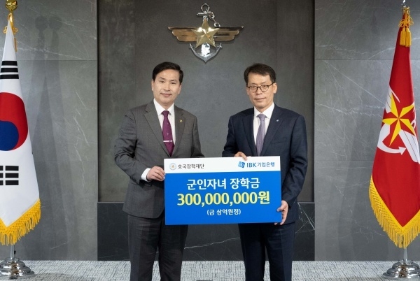 왼쪽부터 김선호 호국장학재단 이사장, 김성태 IBK기업은행장. 사진ㅣIBK기업은행