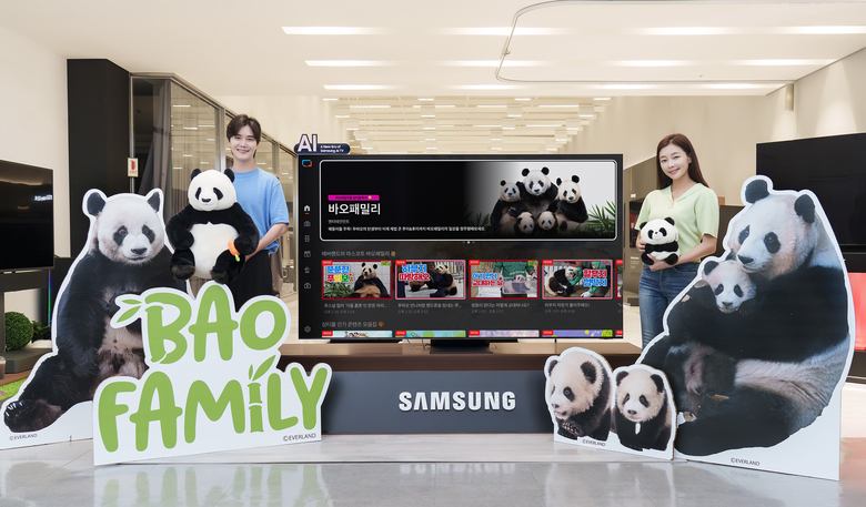 삼성 TV 플러스에 추가되는 '바오패밀리' 채널. 사진|삼성전자