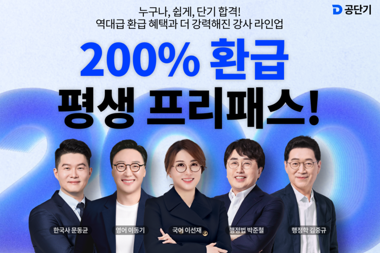 공단기 브랜드 리뉴얼. 이미지ㅣ에스티유니타스