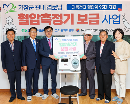 (왼쪽부터) 오덕주 대한노인회 기장군수석부지회장, 김일만 대한노인회 정관2분회장, 정재락 고리원자력본부 대외협력처장, 정학수 대한노인회 기장군지회장, 김도봉 대한노인회 정관1분회장, 맹승자 기장군의원이 행사 후 함께 기념 촬영을 하고 있다. (사진 : 고리원자력본부 제공)