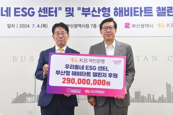 왼쪽부터 이재근 KB국민은행장, 박형준 부산시장. 사진ㅣKB국민은행