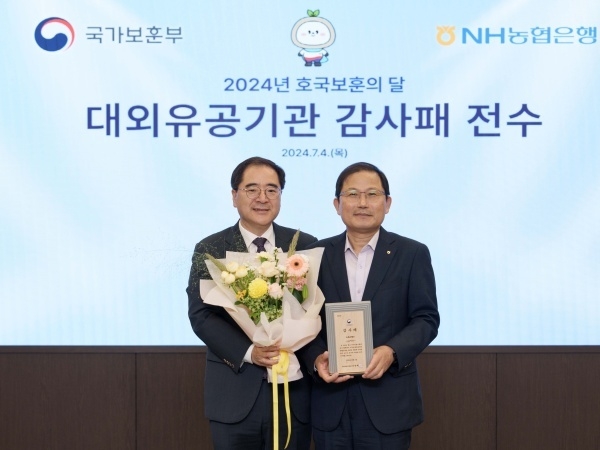 왼쪽부터 남궁선 서울지방보훈청장, 주영준 NH농협은행 경영지원부문 부행장. 사진ㅣNH농협은행