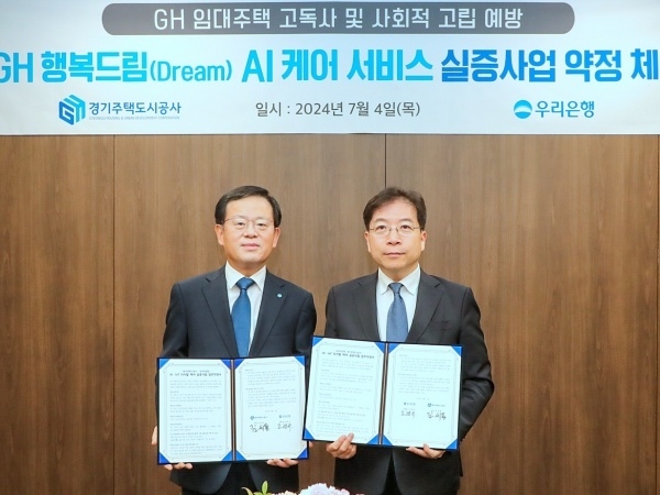 왼쪽부터 조병규 우리은행장, 김세용 GH공사 사장. 사진ㅣ우리은행