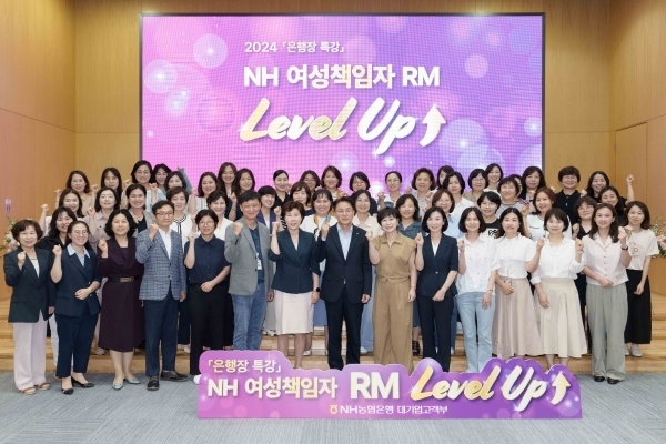 이석용 NH농협은행장이 여성책임자 RM 레벨업 CEO 특강 뒤 직원들과 기념촬영하고 있다. 사진ㅣNH농협은행