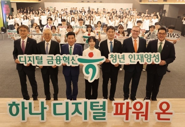 8일 하나금융그룹 명동사옥에서 열린 '하나 디지털 파워온' 프로젝트 3기 선포식에서 함영주 하나금융 회장(왼쪽 세번째), 이복현 금감원장(왼쪽 다섯번째), 콜린 크룩스 주한영국대사(왼쪽 여섯번째)가 기념촬영하고 있다. 사진ㅣ하나금융그룹