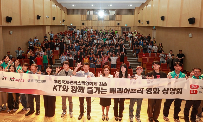 ‘KT와 함께 즐기는 배리어프리 영화 상영회’를 마치고 기념 촬영을 하는 행사에 초청된 청각장애인 및 가족, 초청작 감독, 배우, 봉사자 등. 사진|KT