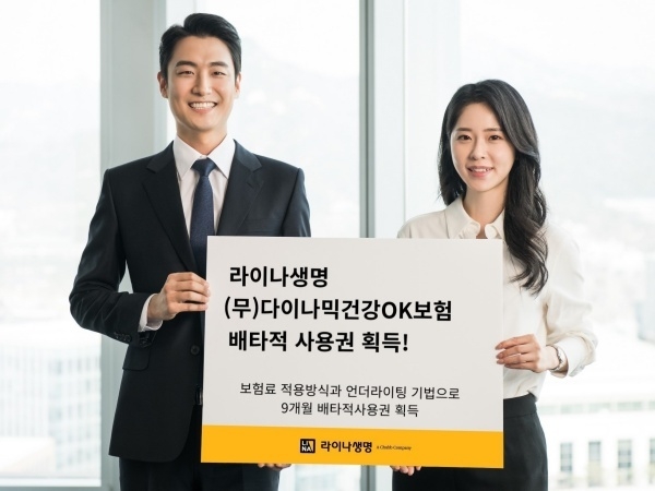 사진ㅣ라이나생명