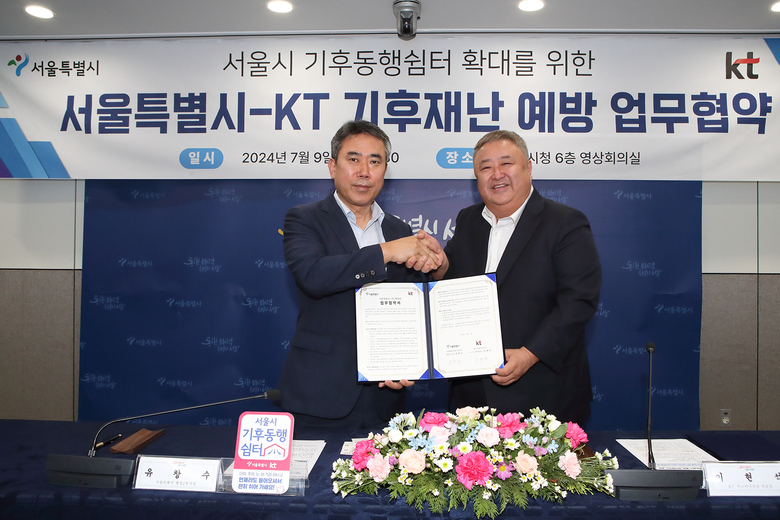 서울 중구 서울시청에서 업무협약을 체결하고 기념촬영을 하는 이현석 KT 커스터머부문장(오른쪽)과 유창수 서울시 행정2부시장(왼쪽). 사진|KT
